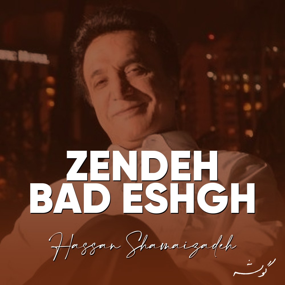 Zendeh Bad Eshgh · Hassan Shamaizadeh