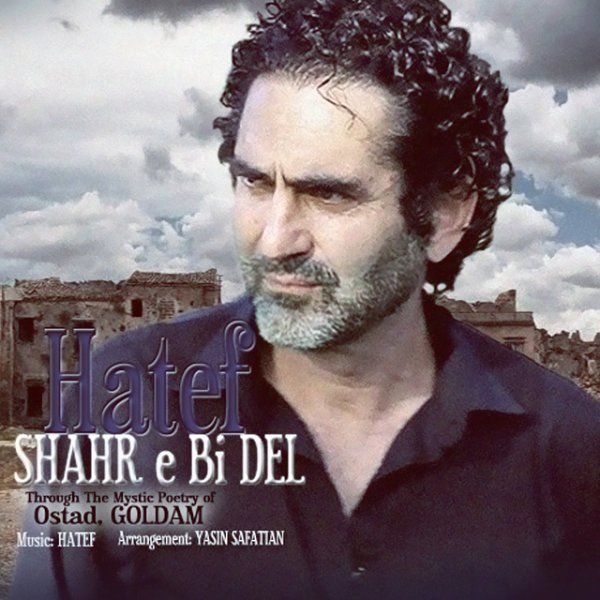 Shahre Bi Del — Hatef