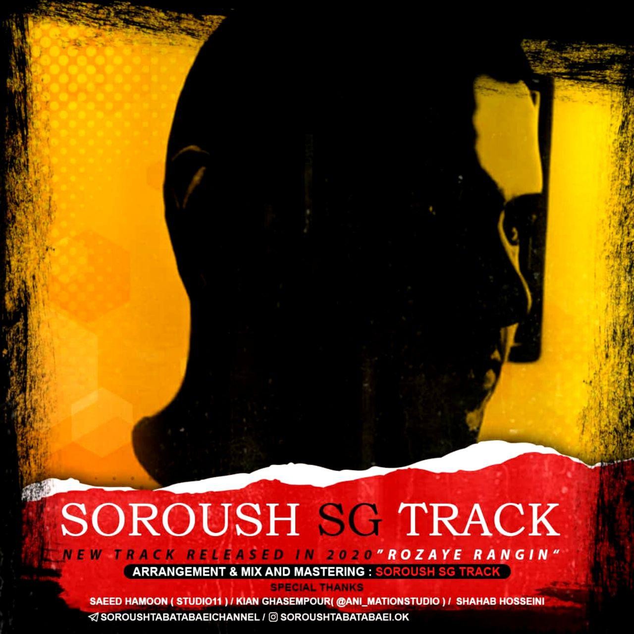 Rozaye Rangin — Dj Soroush