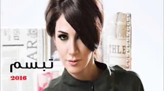 Tibassam — Diana Haddad