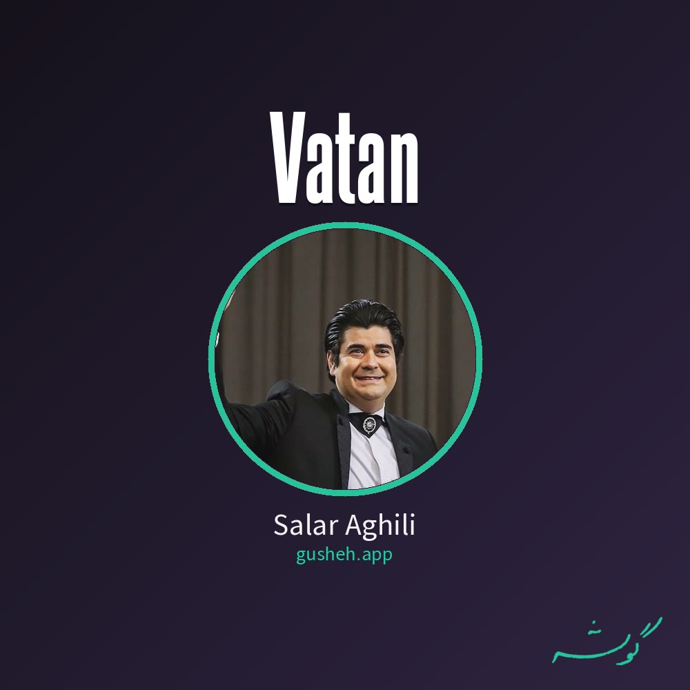 وطن · Salar Aghili