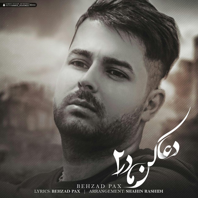 Doa Kon Madar 2 — Behzad PAx