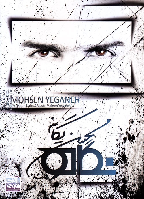 Negah · Mohsen Yeganeh