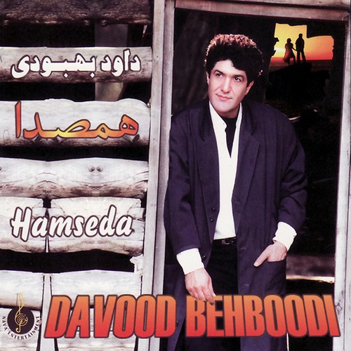 Ham Seda — Davood Behboodi