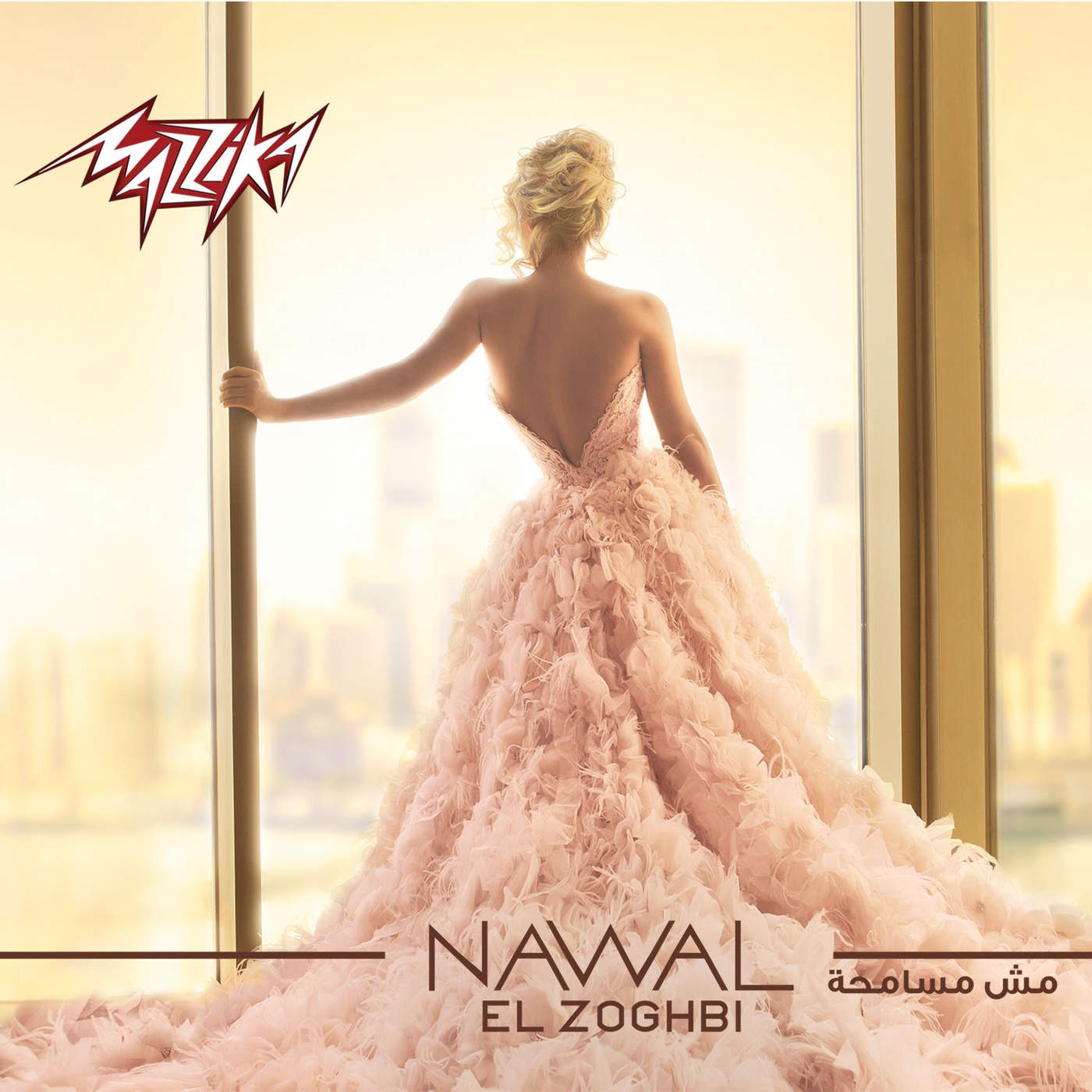 Mesh Mesamha — Nawal El Zoghbi