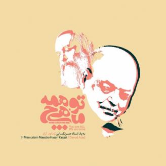 To Hame Ma Hich — Davood Azad