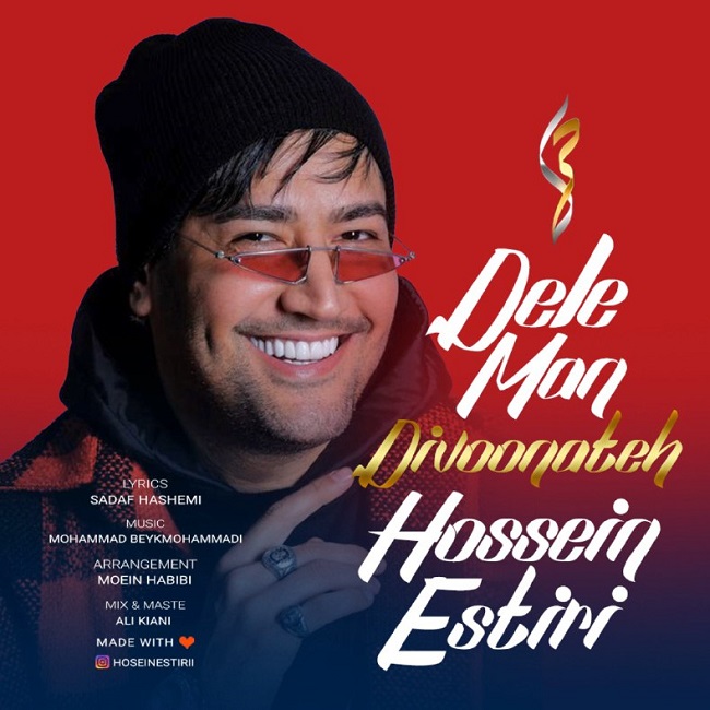Dele Man Divoonateh — Hossein Estiri