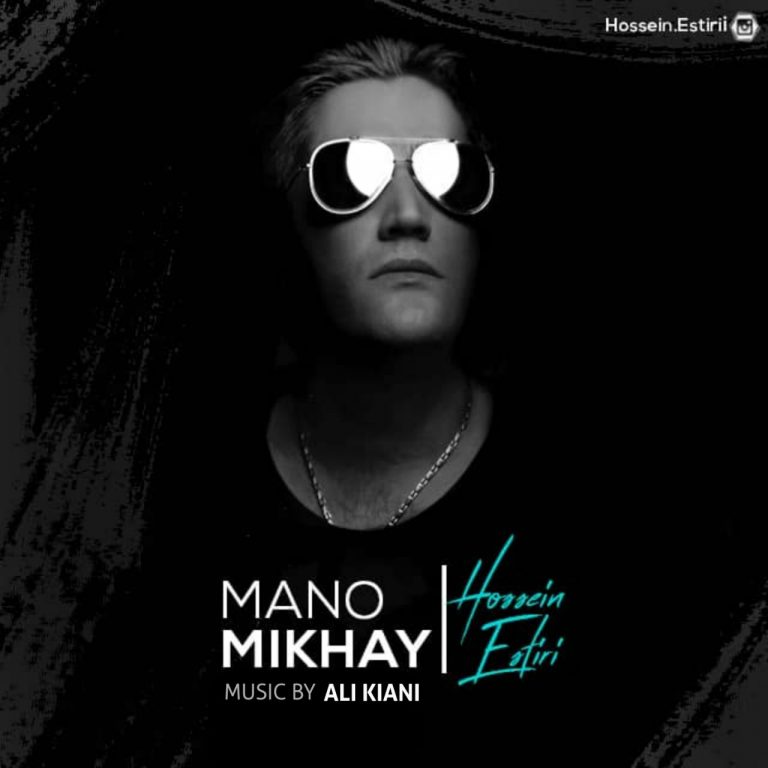 Mano Mikhay — Hossein Estiri