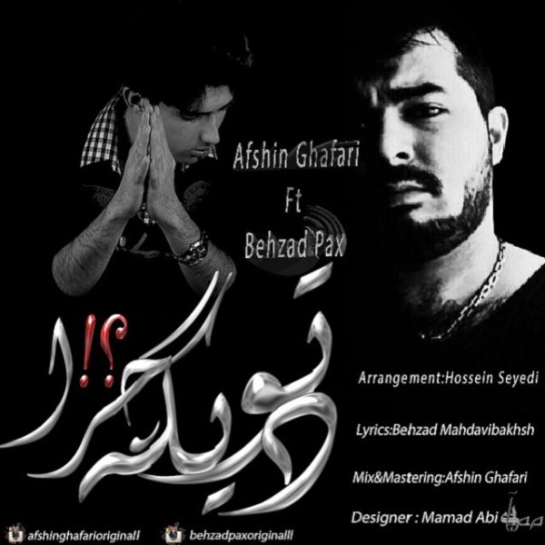 To Dige Chera — Behzad PAx