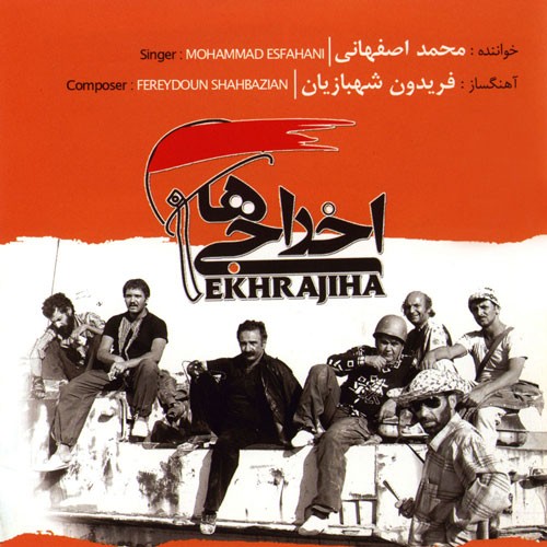 Ekhrajiha · Mohammad Esfahani