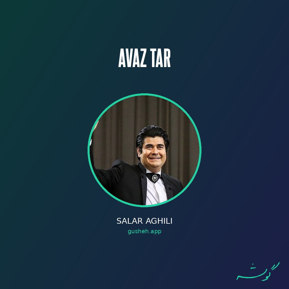 جلد قطعه آواز تار از Salar Aghili