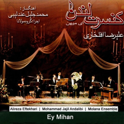 جلد قطعه ساز و آواز چهار مضراب از Alireza Eftekhari
