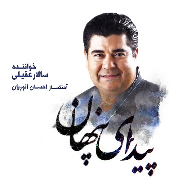 Peydaye Penhan · Salar Aghili