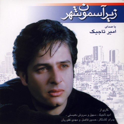 Zire Asemone Shahr · Amir Tajik