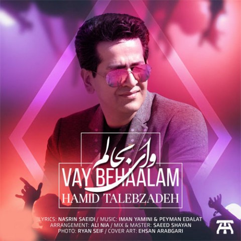Vay Be Haalam — Hamid Talebzadeh