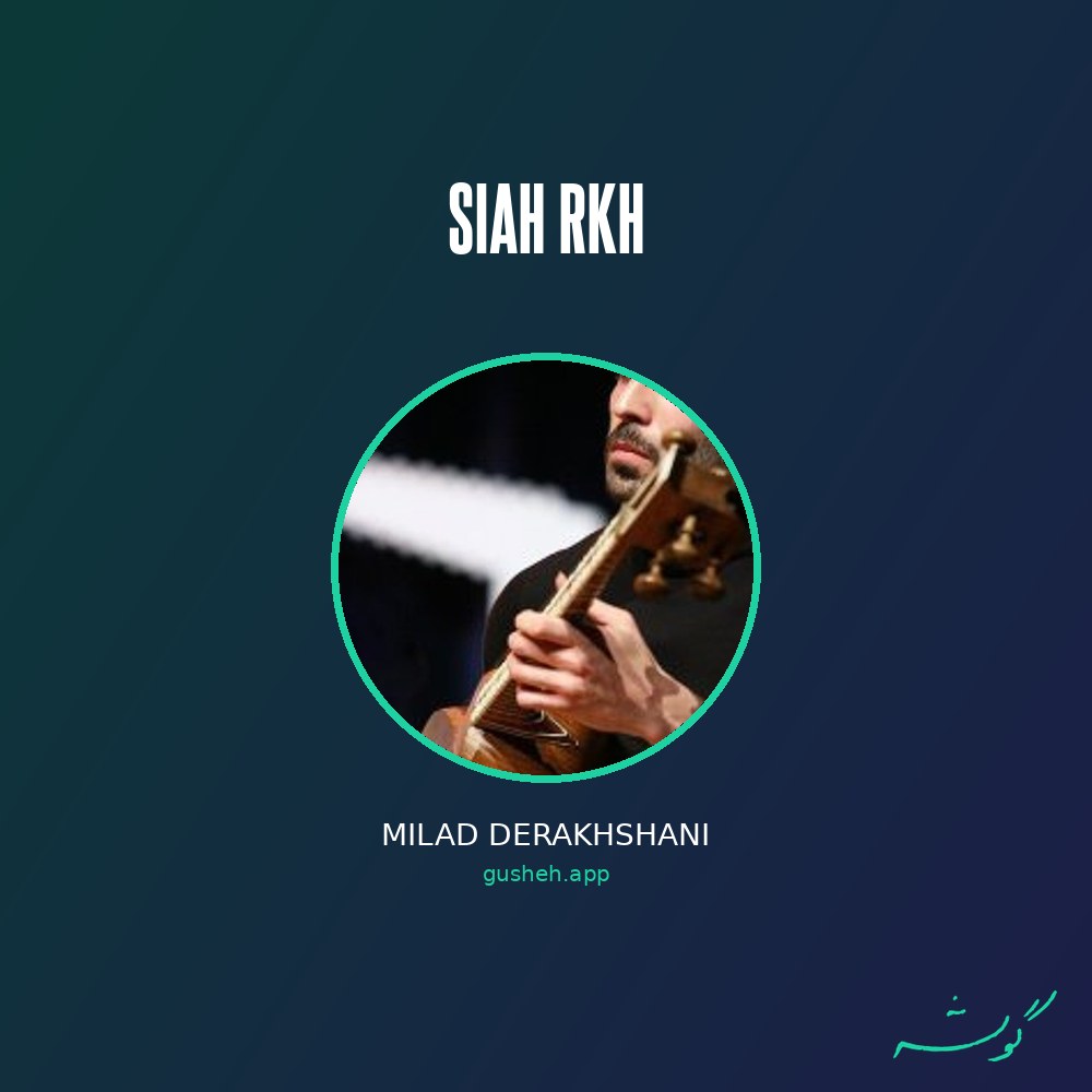 غلاف سیاه رخ لـ Milad Derakhshani