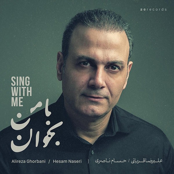 Roozegare Gharib - Alireza Ghorbani
