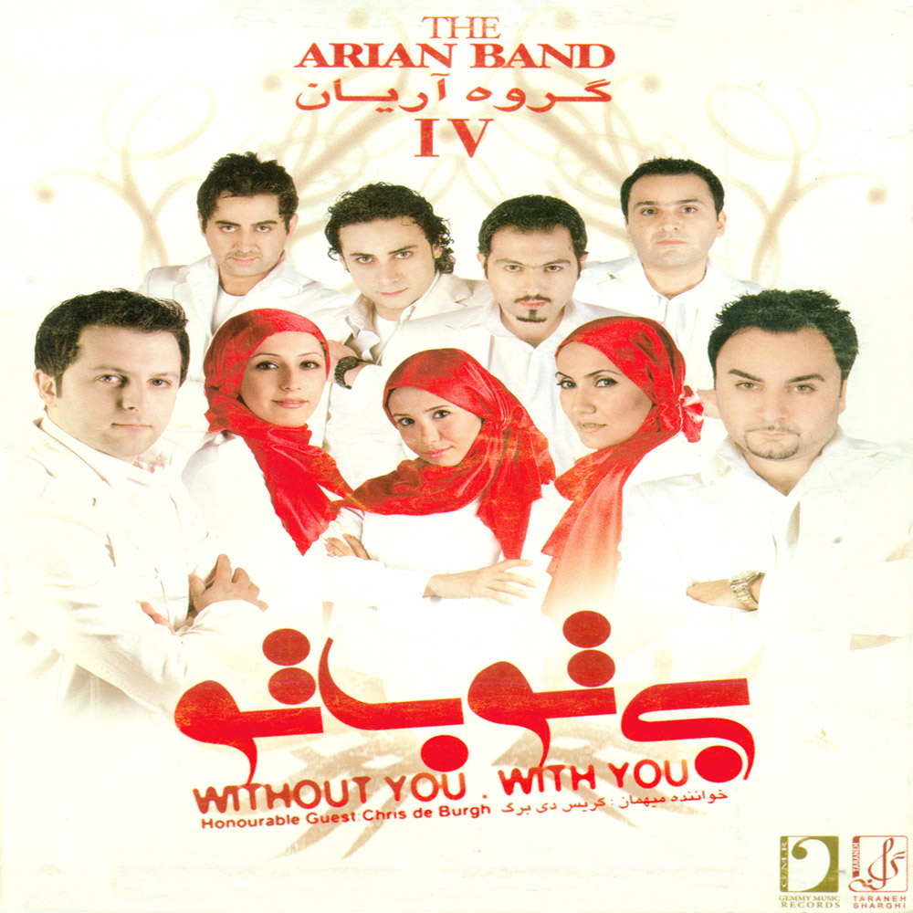 Bi To Ba To — Arian Band