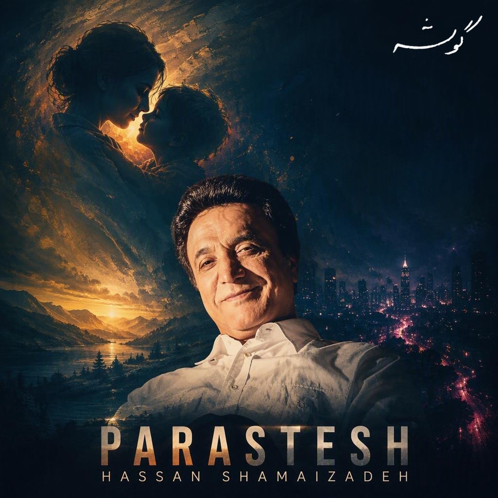 Parastesh · Hassan Shamaizadeh