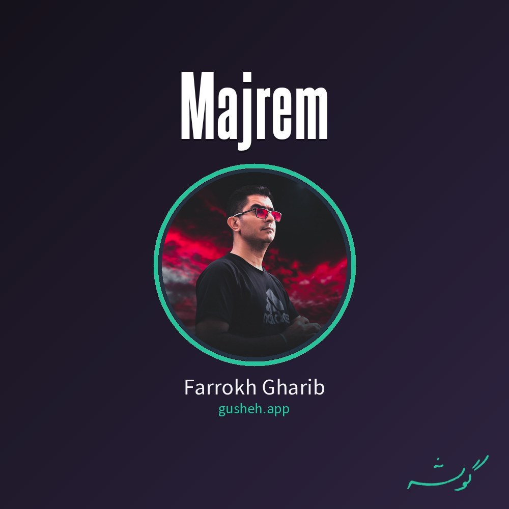 مجرم · Farrokh Gharib