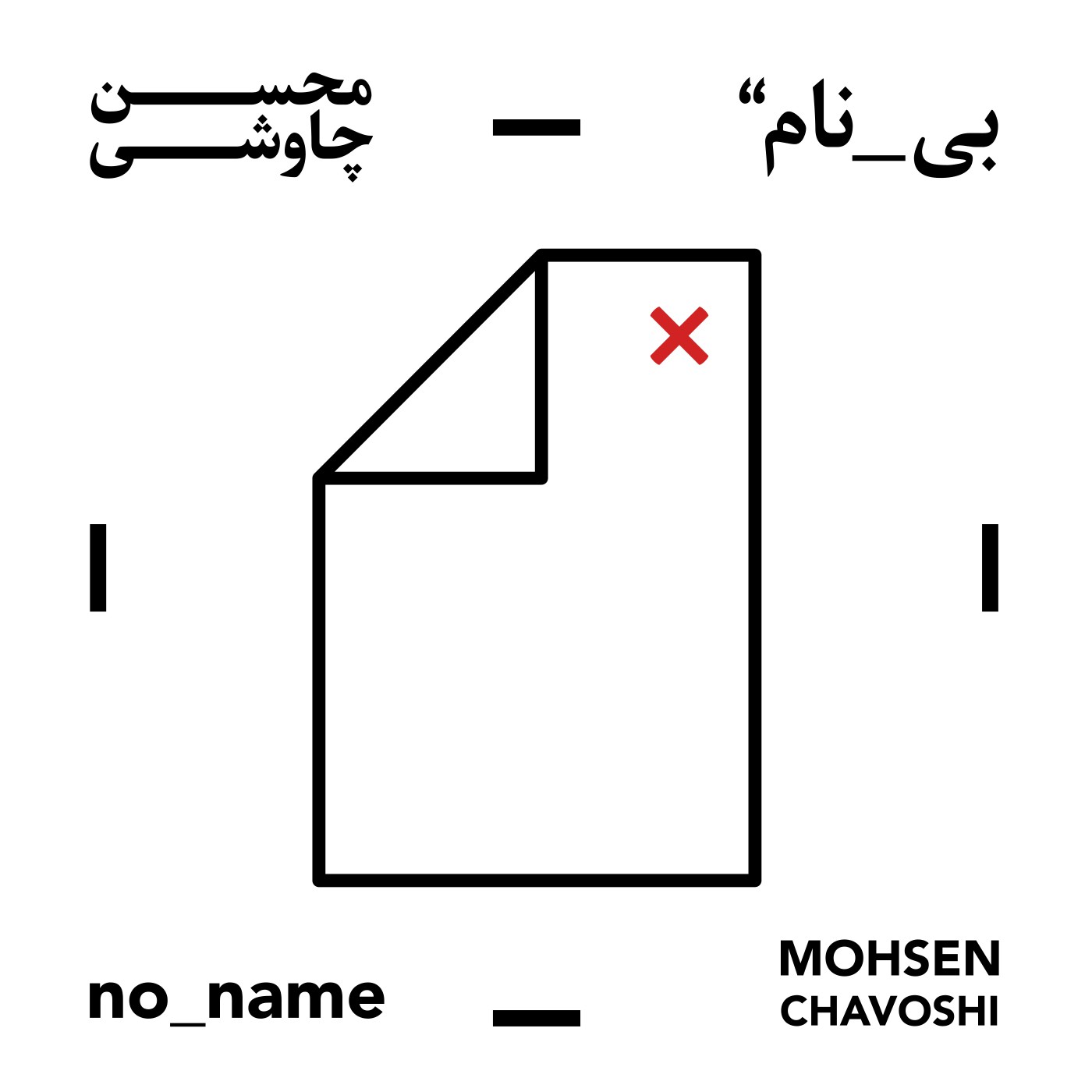 Bi Nam · Mohsen Chavoshi
