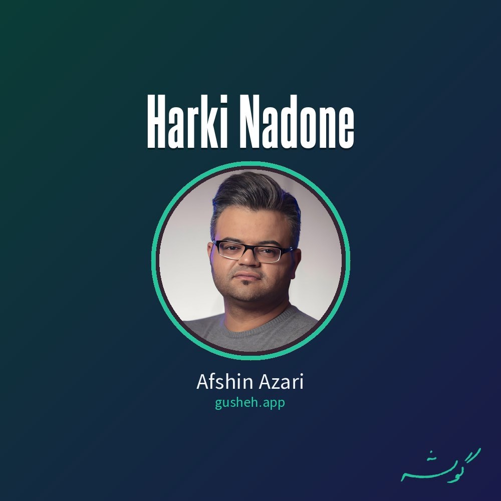 غلاف هرکی ندونه لـ Afshin Azari