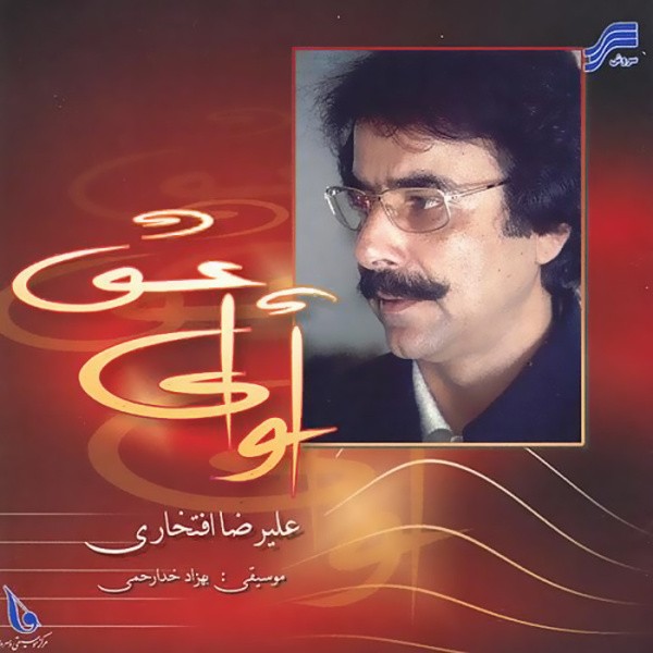 Avaye Eshgh · Alireza Eftekhari