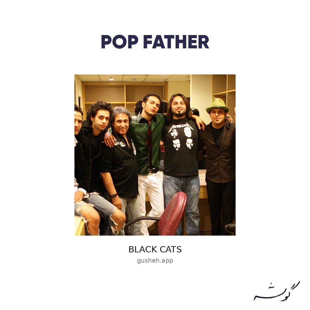 جلد قطعه Pop father از Black Cats