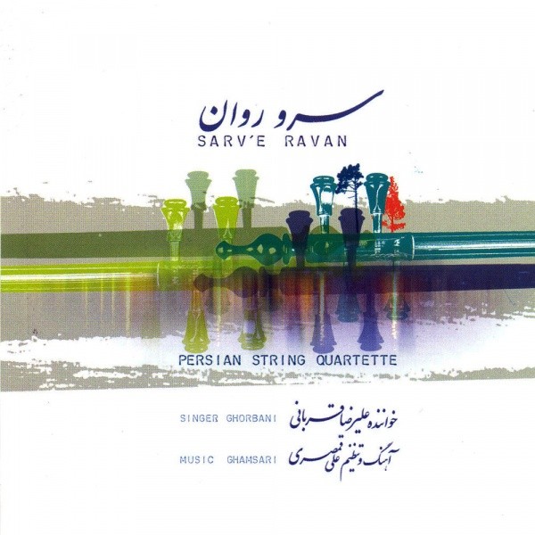 Sarve Ravan · Alireza Ghorbani