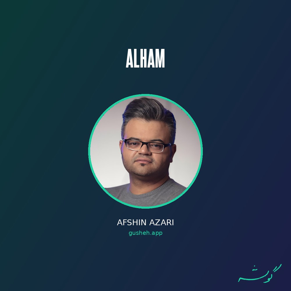 غلاف الهام لـ Afshin Azari