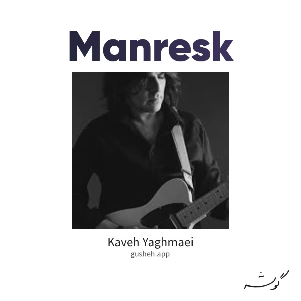 منرسک · Kaveh Yaghmaei
