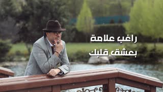 Baacha Albik — Ragheb Alama