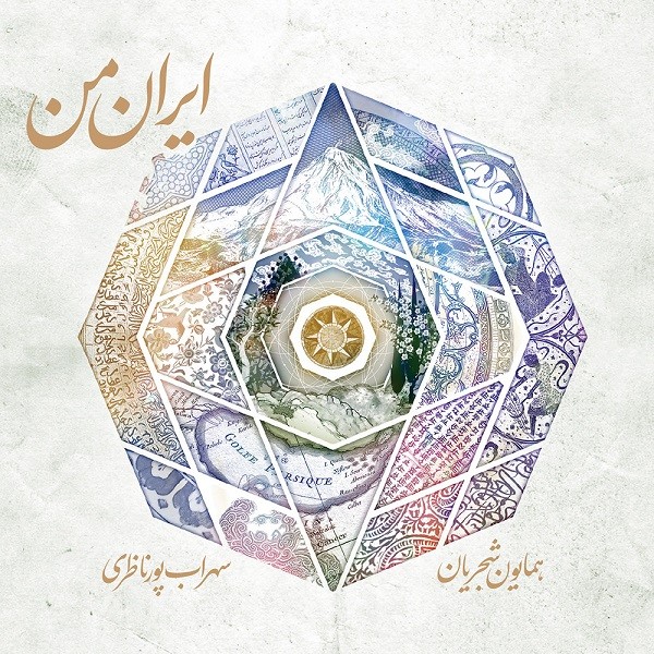 Irane Man · Alireza Ghorbani