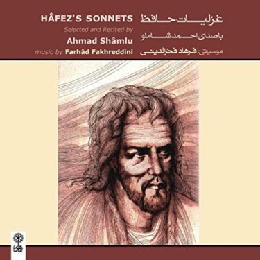 Hafez · احمد شاملو