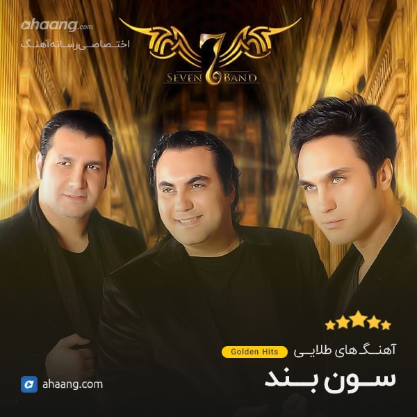 Golden Hits · 7 Band