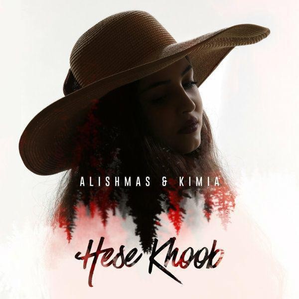 Hese Khoob — Alishams