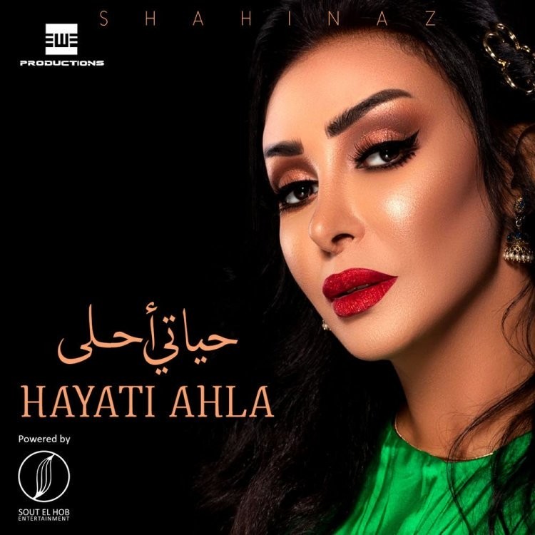 Shahinaz - Hayati Ahla — Shainaz