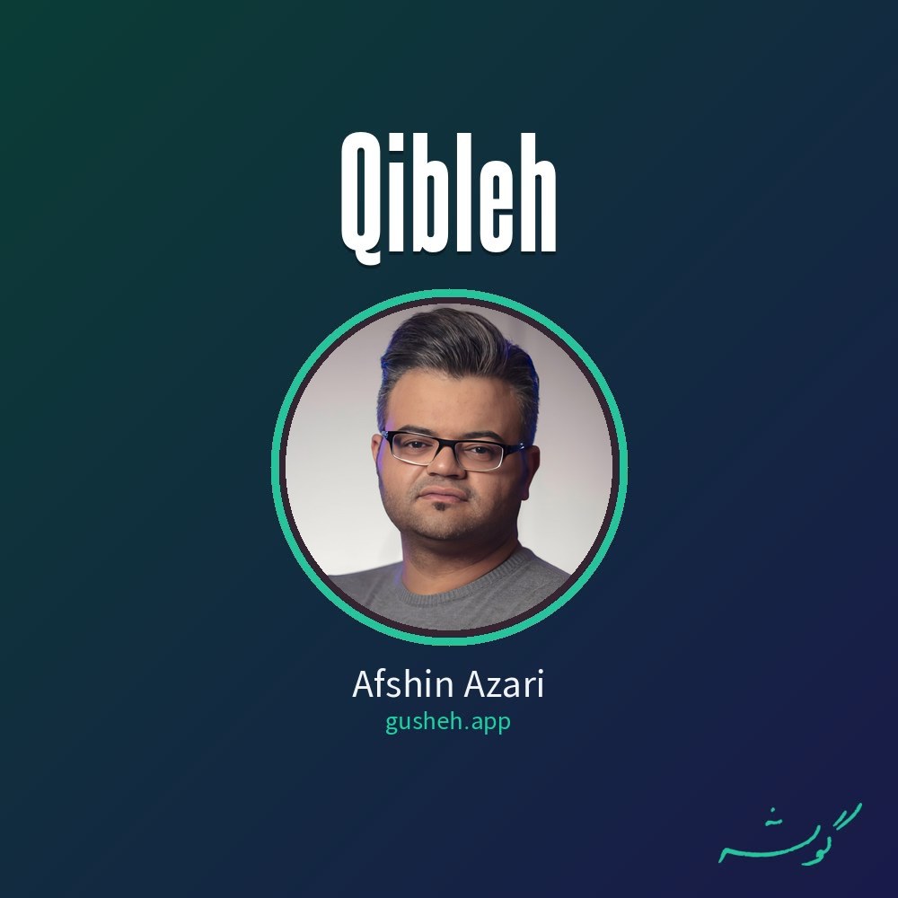 جلد قطعه قبله از Afshin Azari