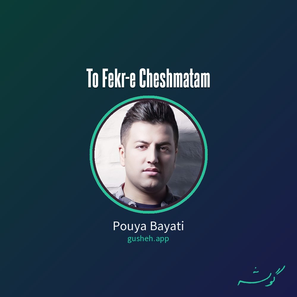 Обложка تو فکر چشماتم · Pouya Bayati