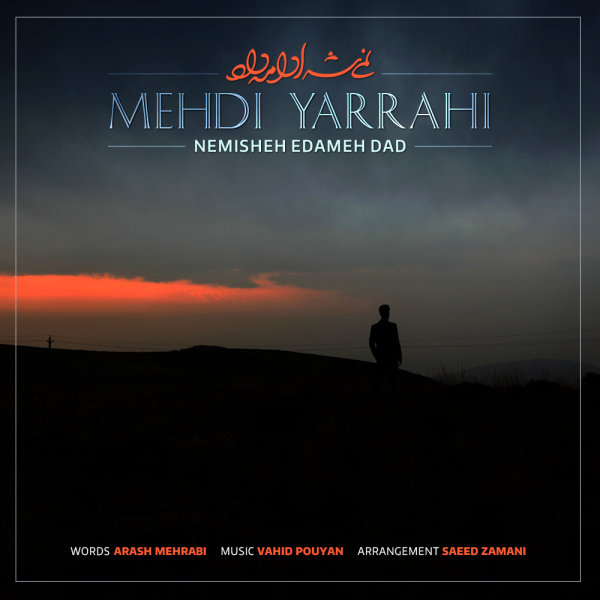 Cover art for nemisheh edameh dad by Mehdi Yarrahi