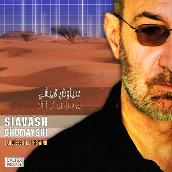 جلد قطعه نفس بکش از Siavash Ghomayshi