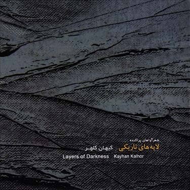 جلد قطعه Thirteen از Kayhan Kalhor