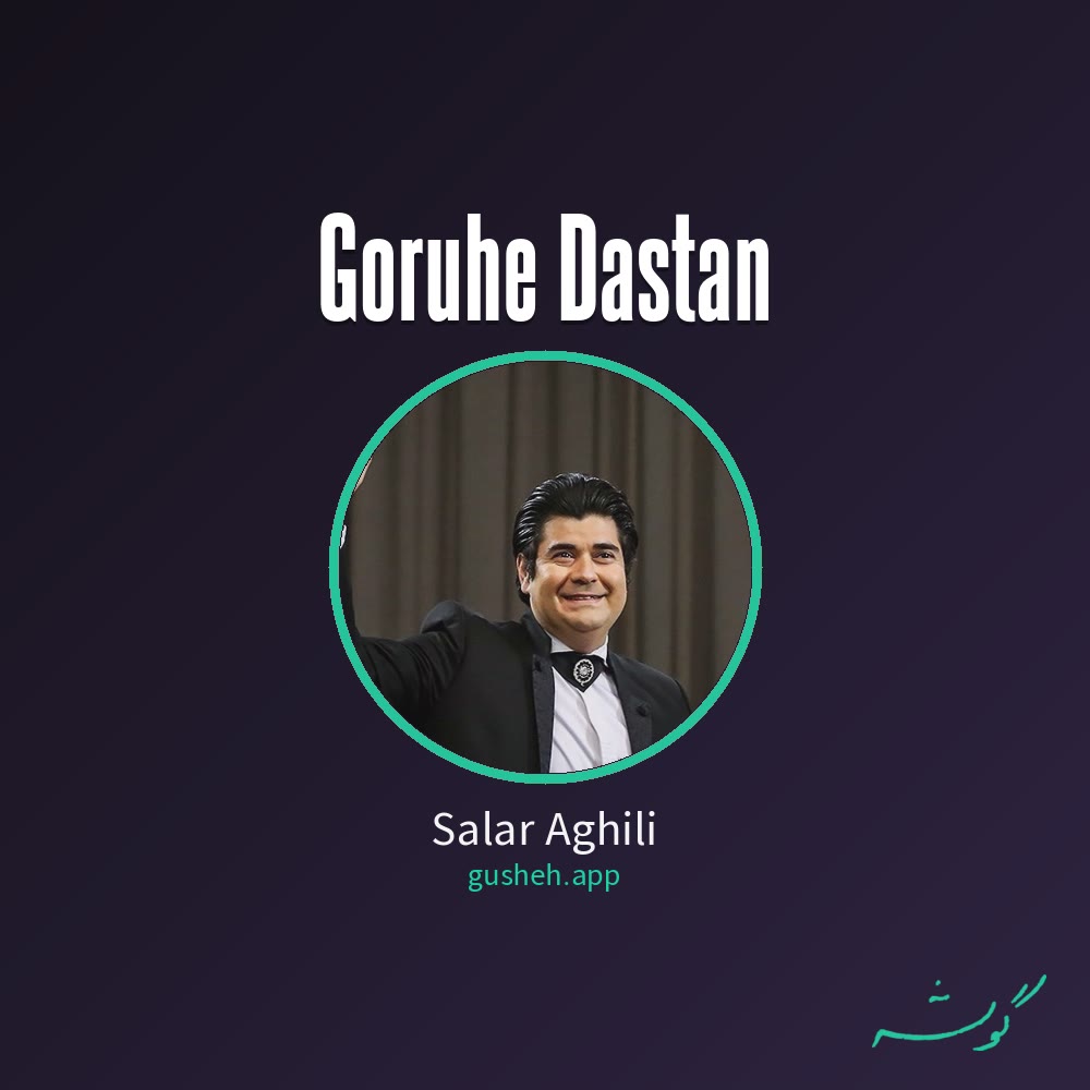 گروه دستان · Salar Aghili