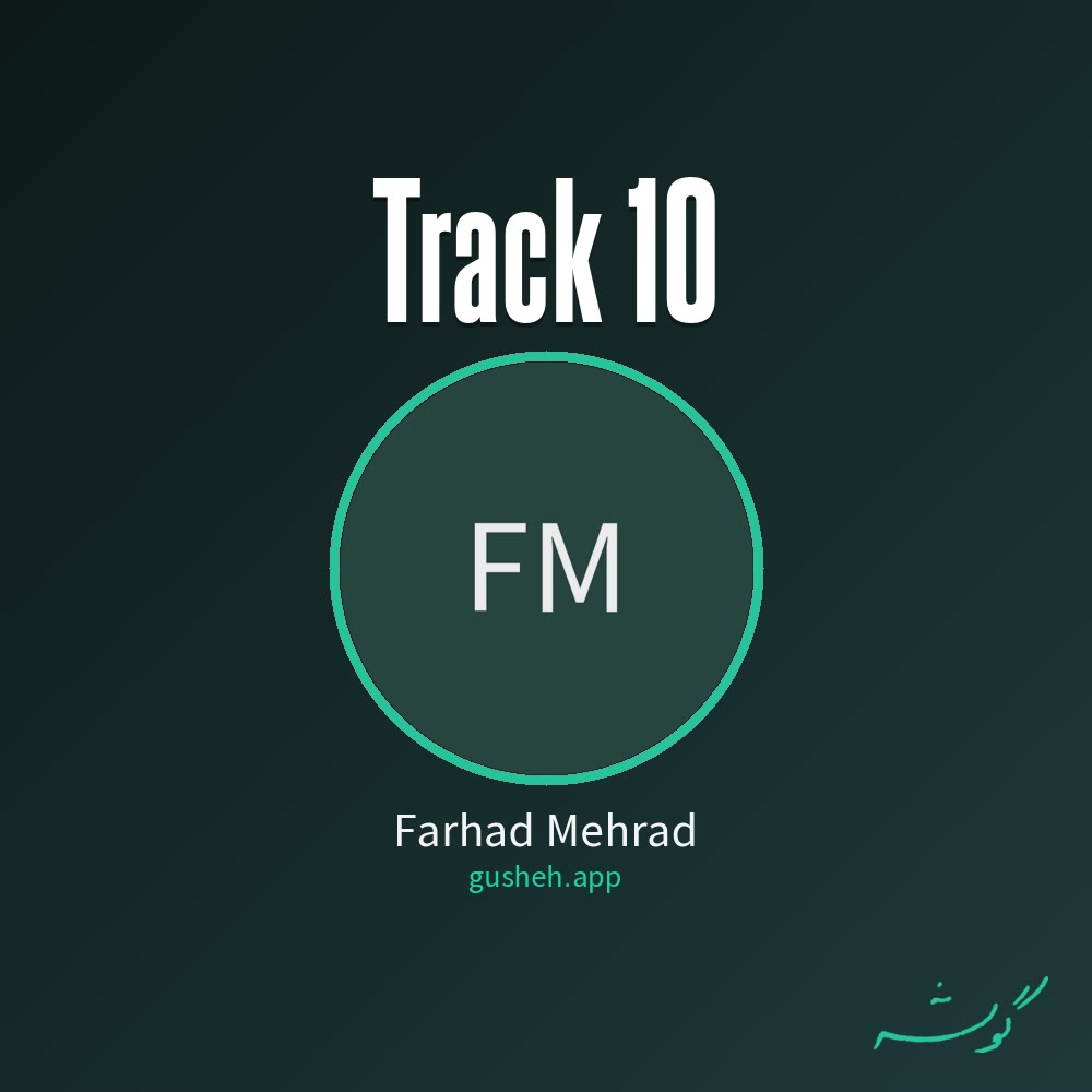 جلد قطعه track 10 از Farhad Mehrad