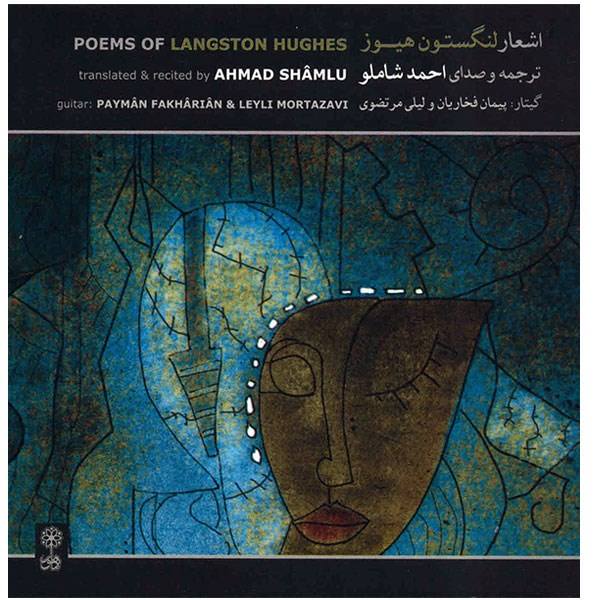 langston Hughes · احمد شاملو