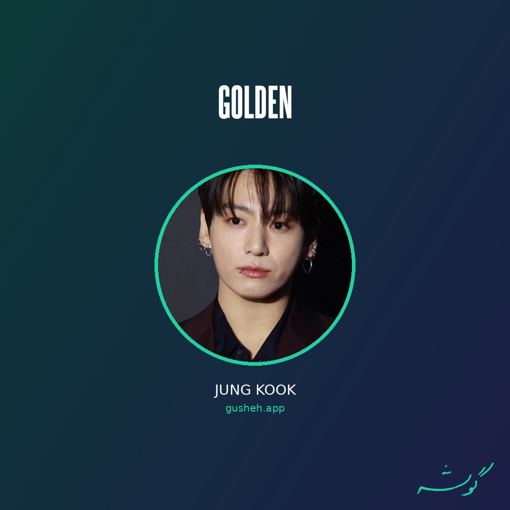 GOLDEN — Jung Kook