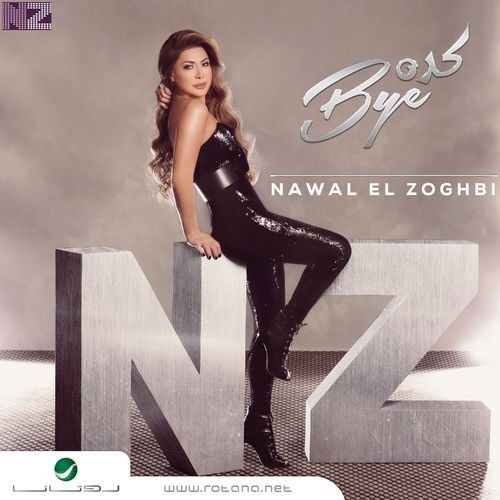 Keda Bye — Nawal El Zoghbi