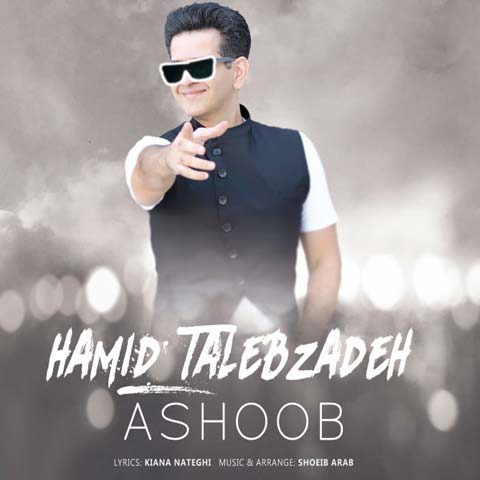 Ashoob — Hamid Talebzadeh