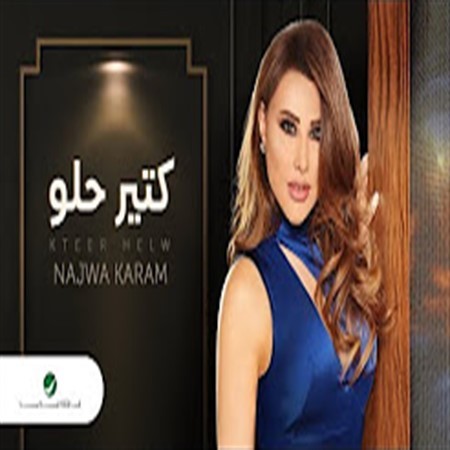 Ktir Helou — Najwa Karam