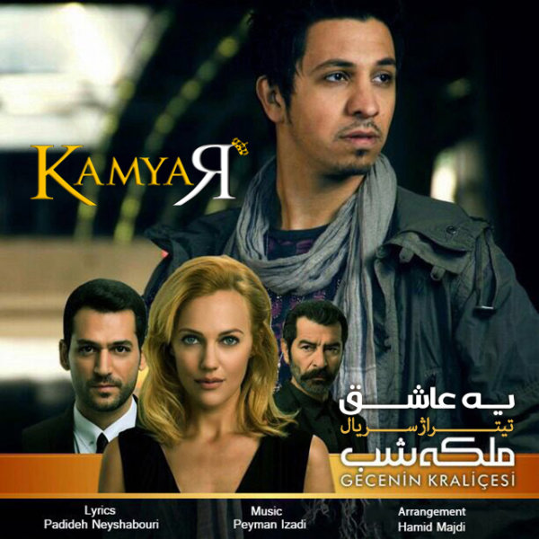 Ye Ashegh — Kamyar